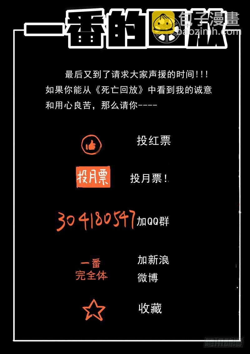 88死 死撑的魏死死