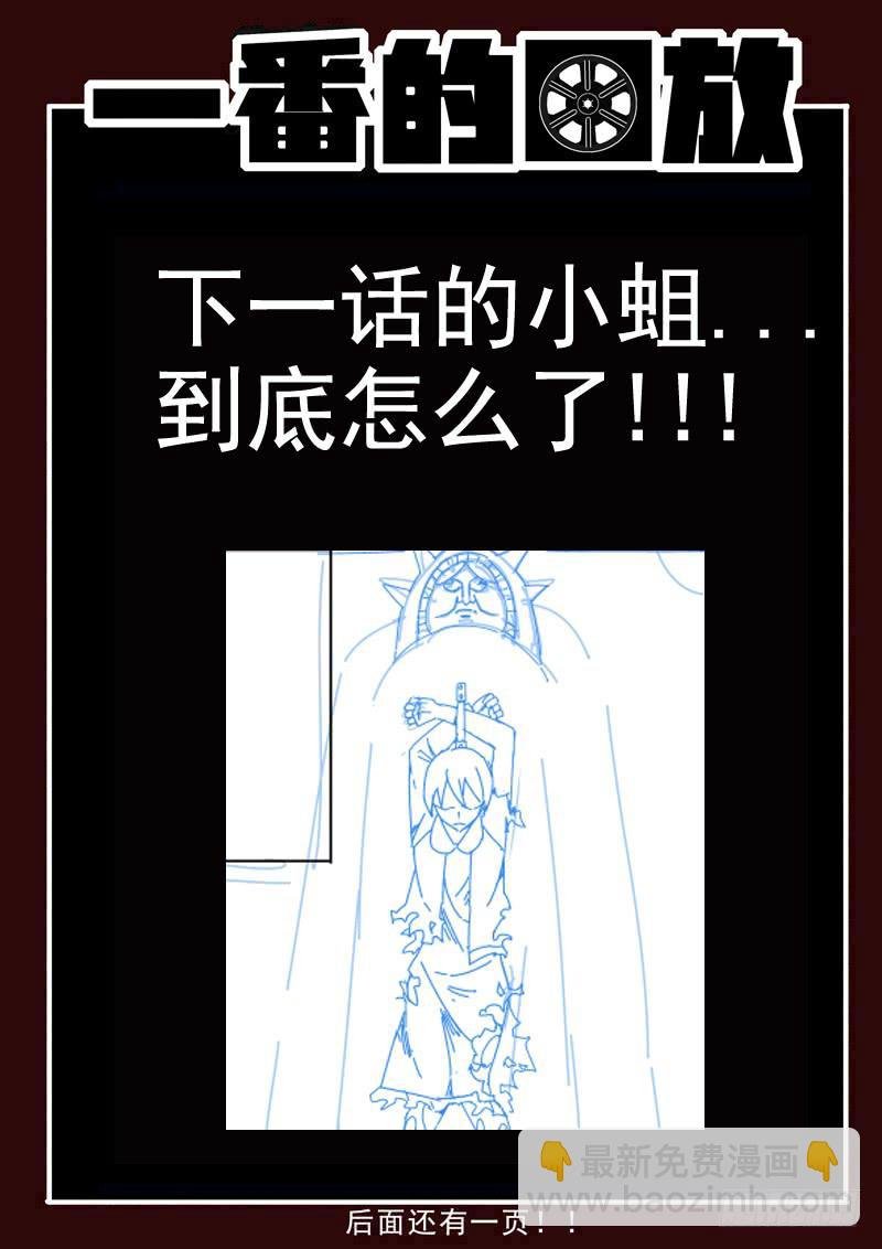 89死 被遗忘的小蛆