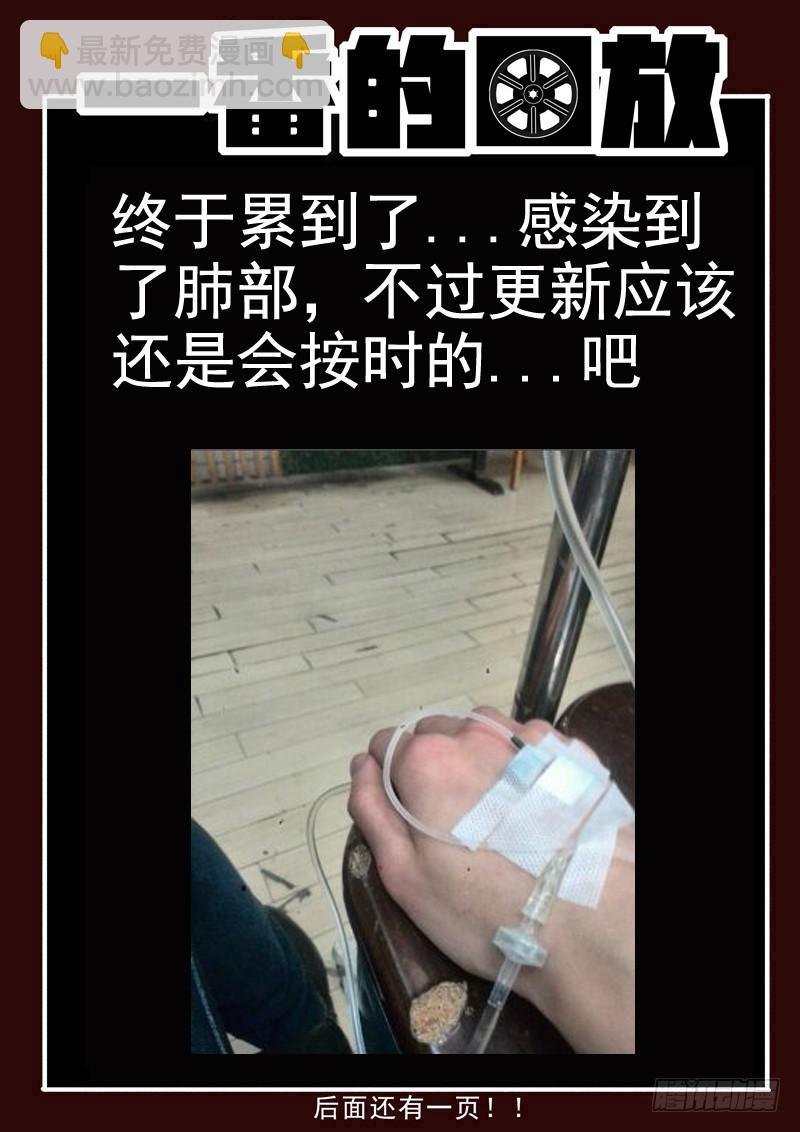 89死 被遗忘的小蛆