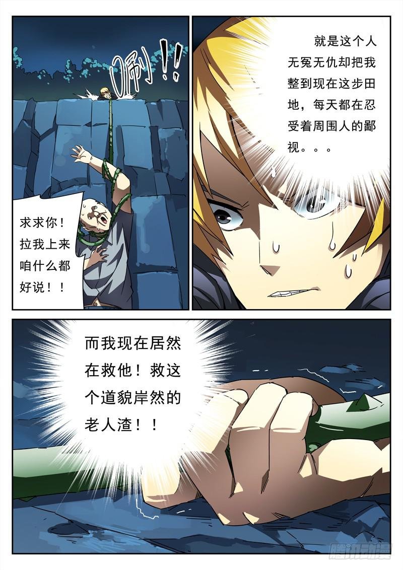 第9死 血滴头