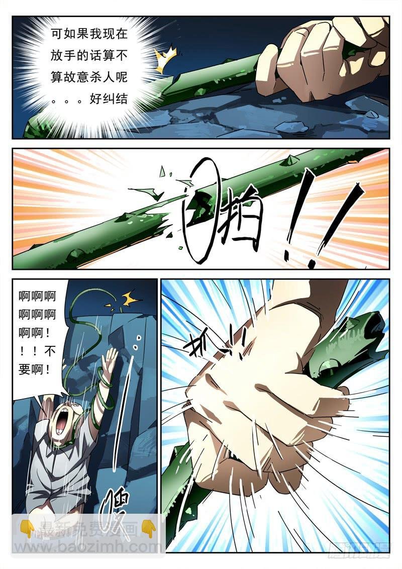 第9死 血滴头