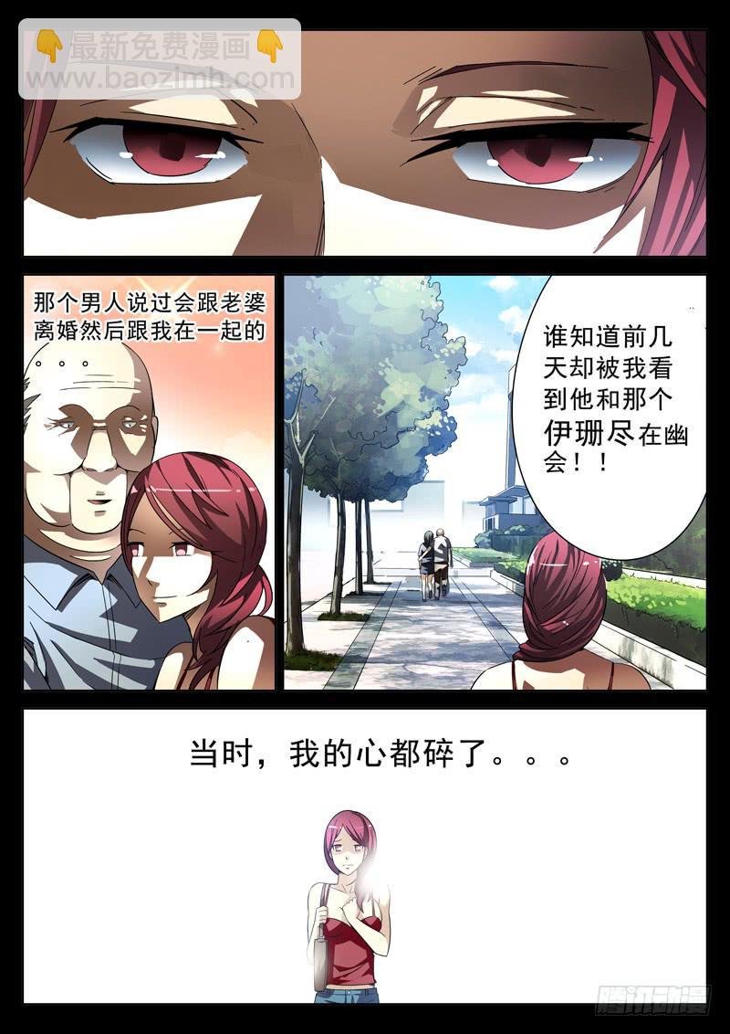 第9死 血滴头