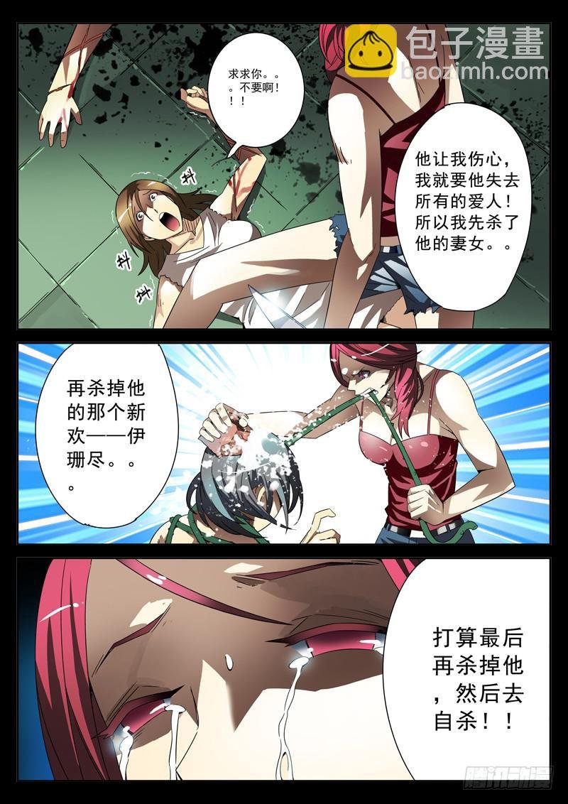 第9死 血滴头