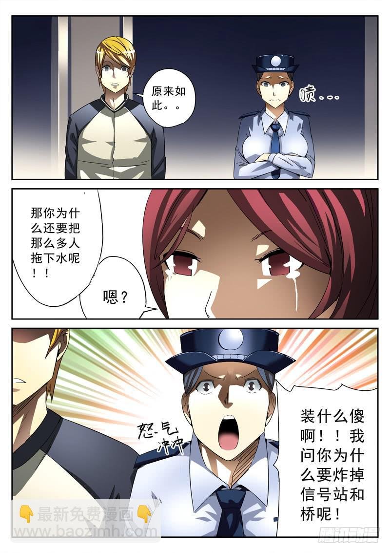 第9死 血滴头