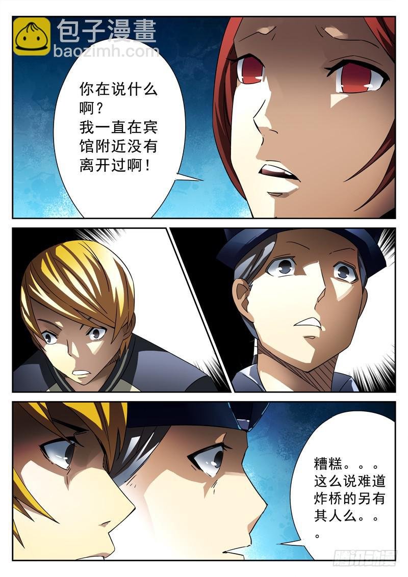 第9死 血滴头