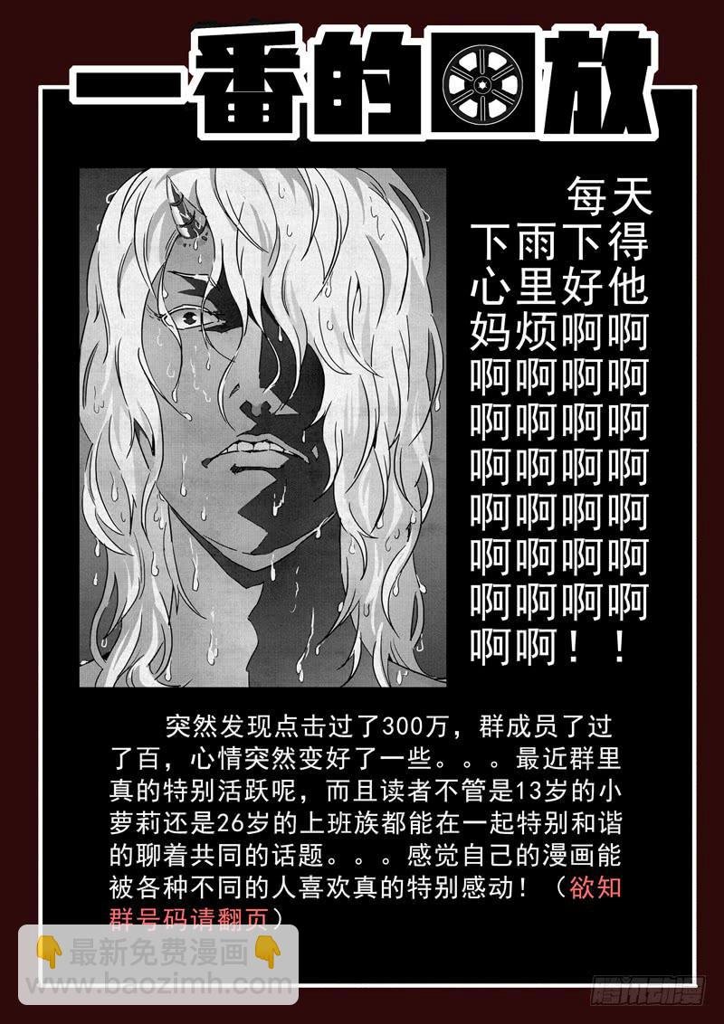 第9死 血滴头