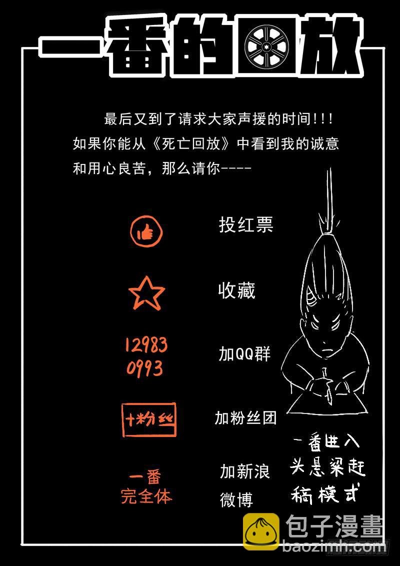 第9死 血滴头
