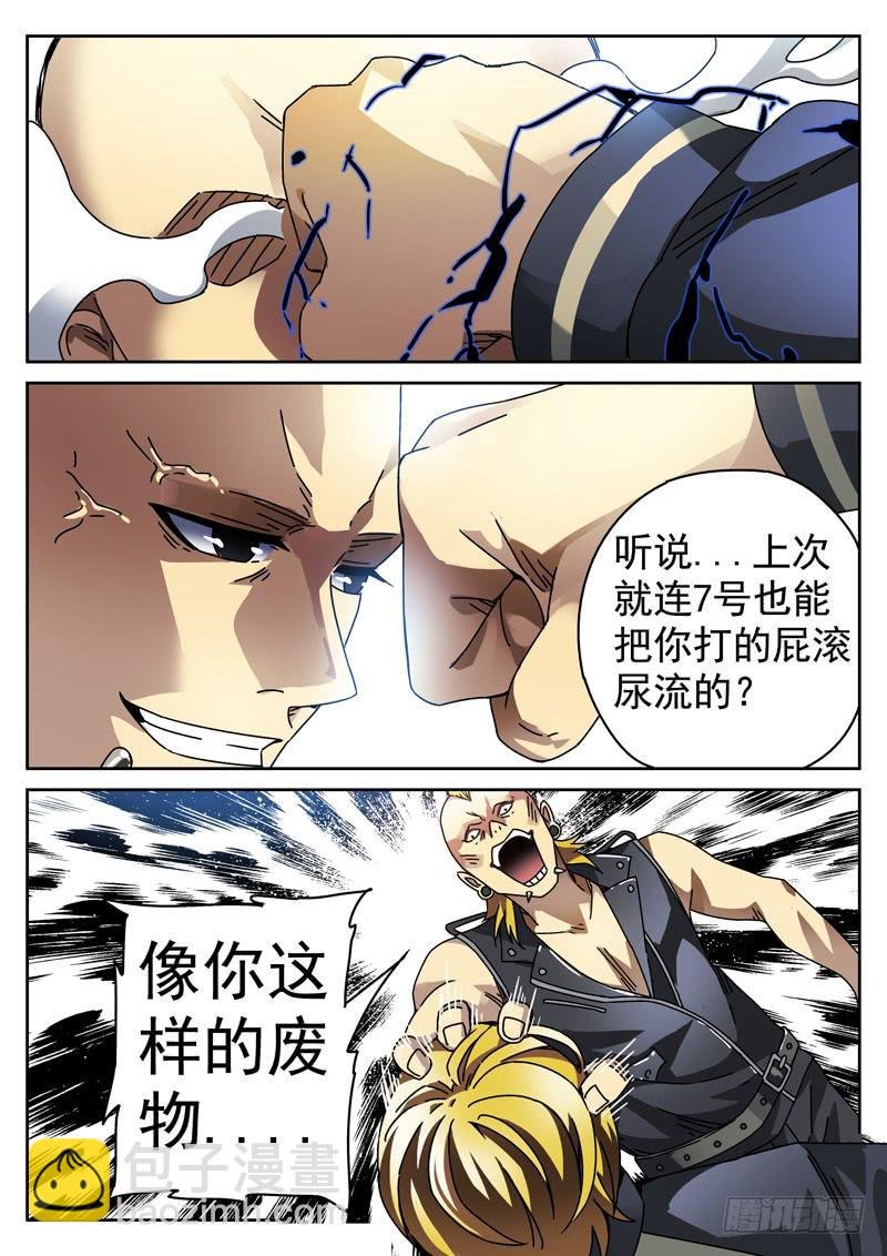 90死 针锋相对