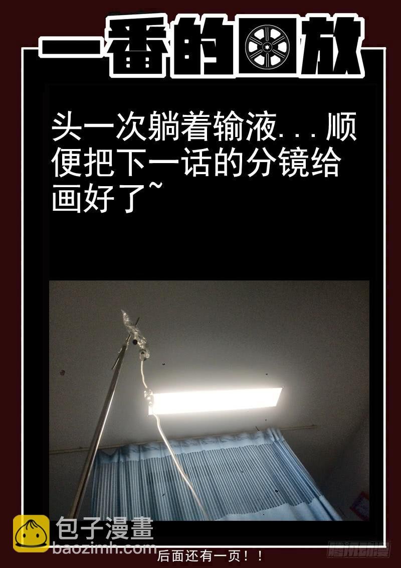 90死 针锋相对