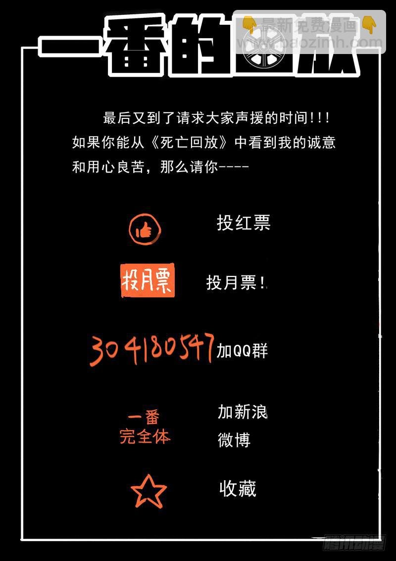 90死 针锋相对
