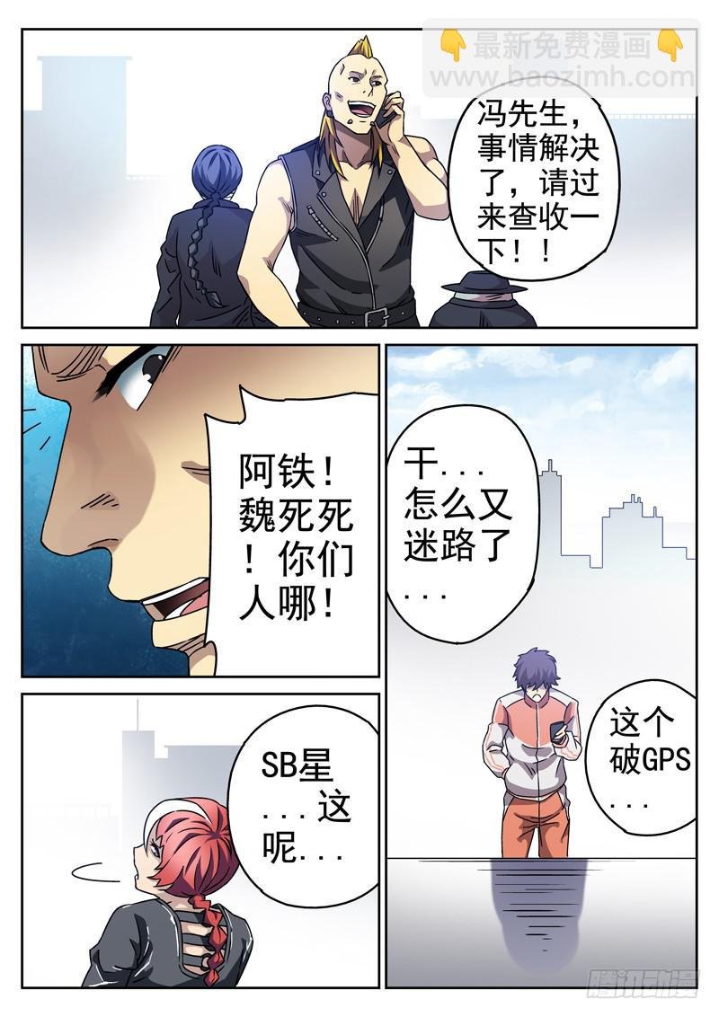91死 挡箭牌