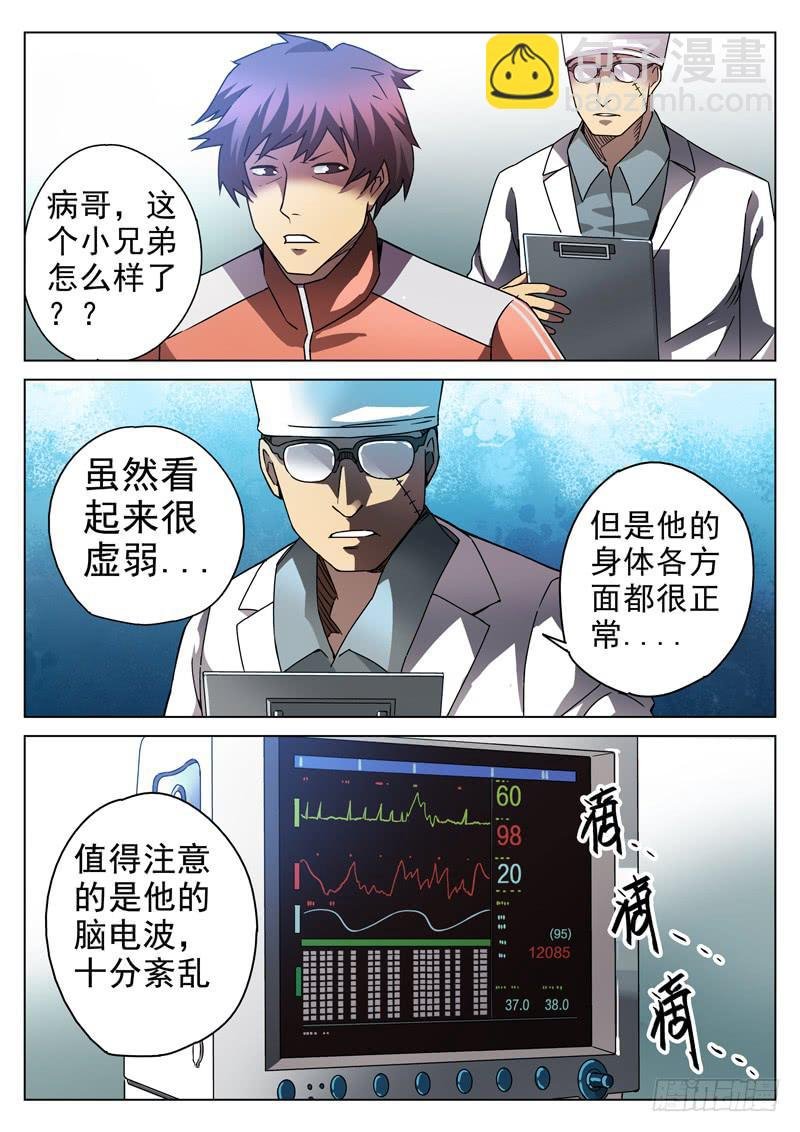 94死 神经紊乱