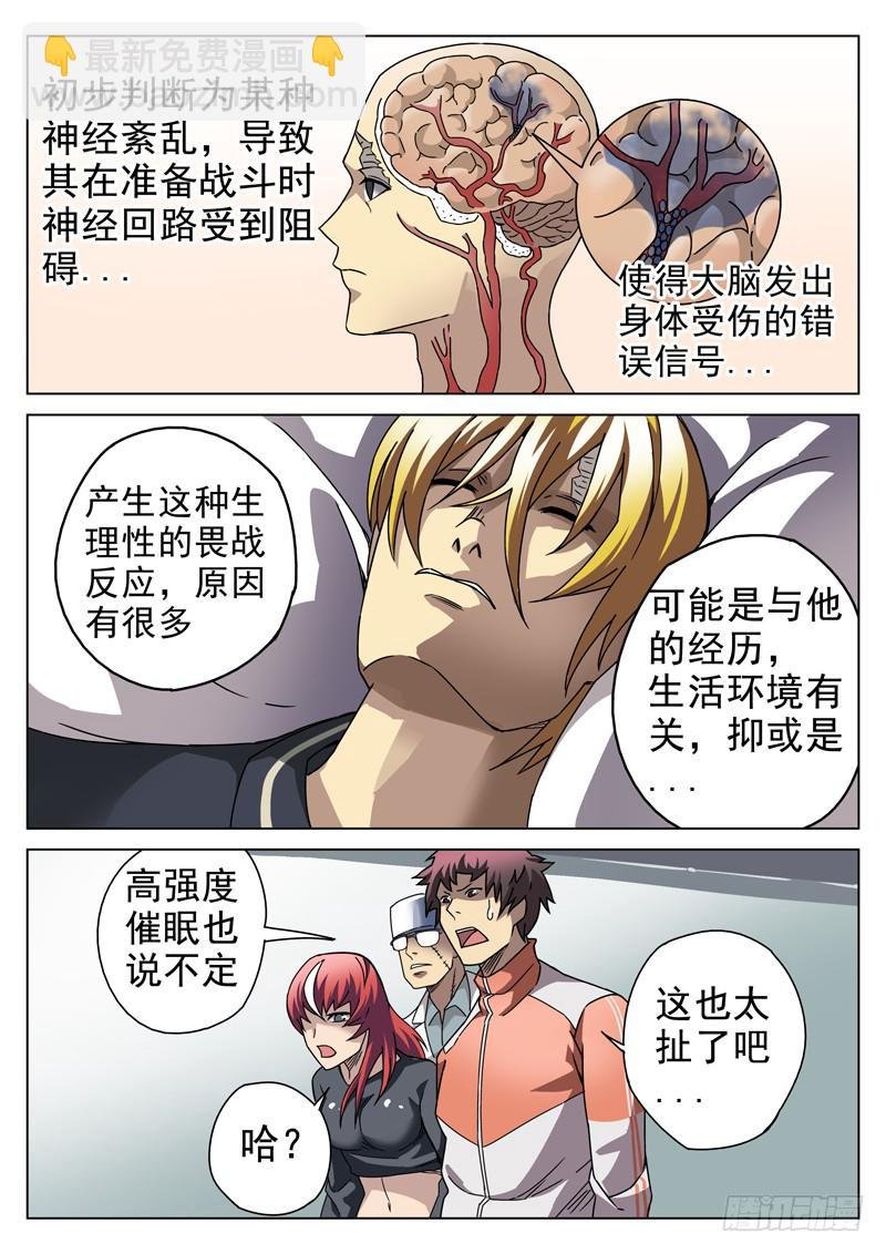 94死 神经紊乱