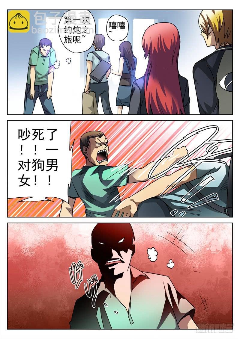 94死 神经紊乱