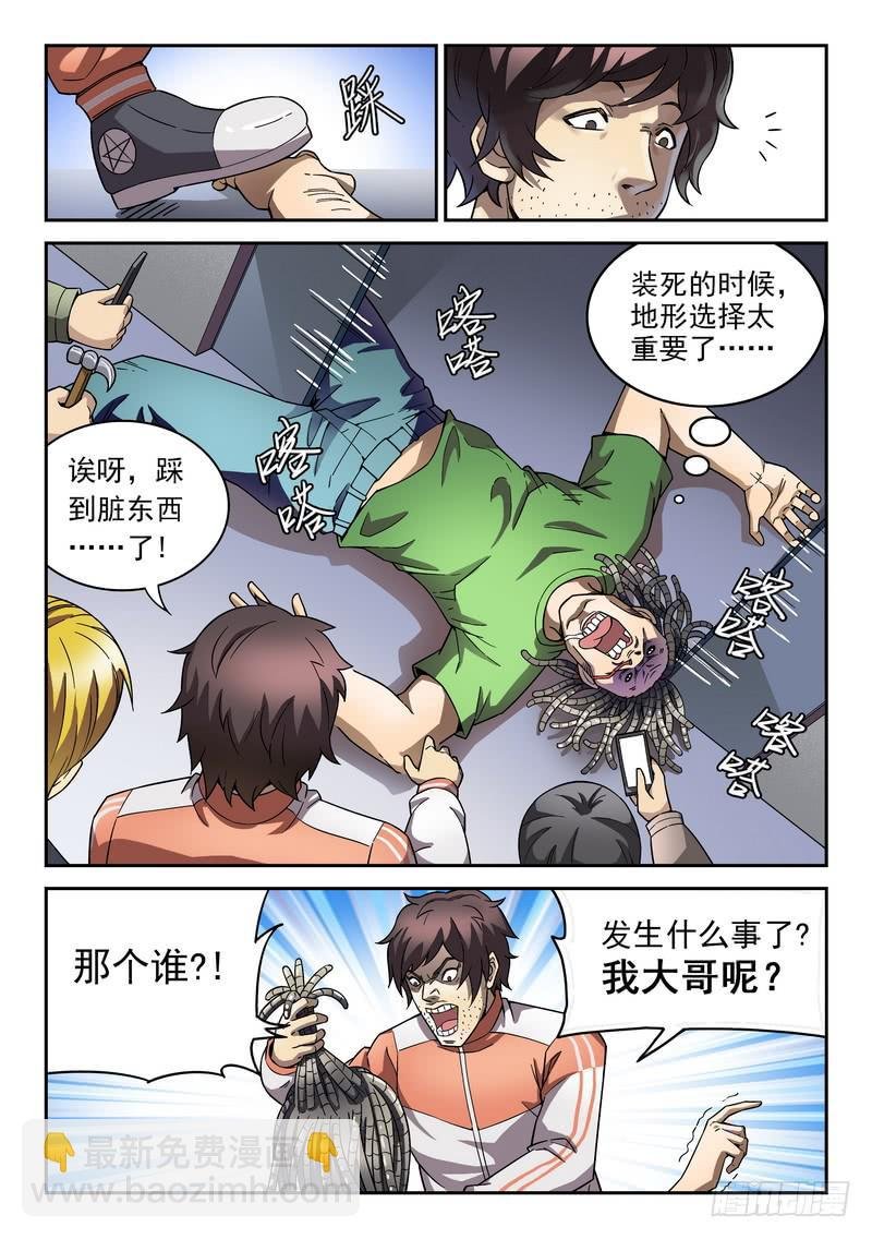 98死 催眠信使