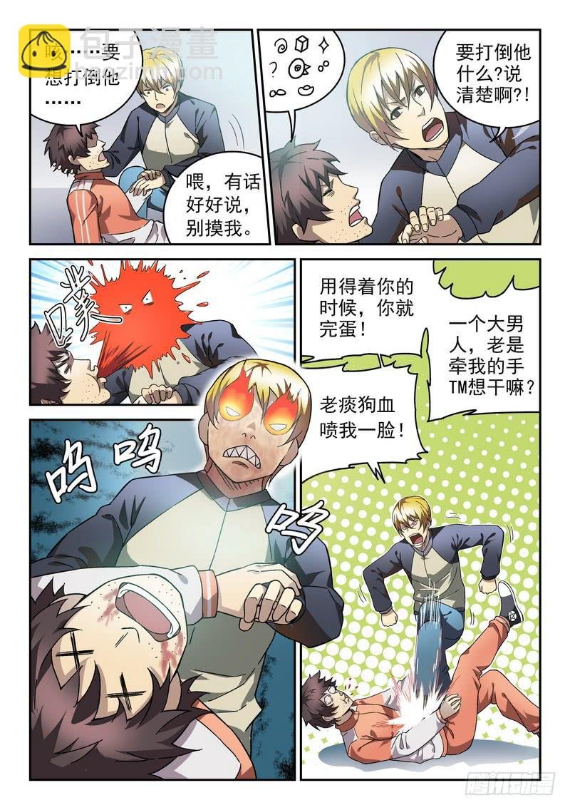 98死 催眠信使