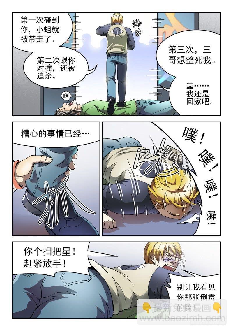 98死 催眠信使
