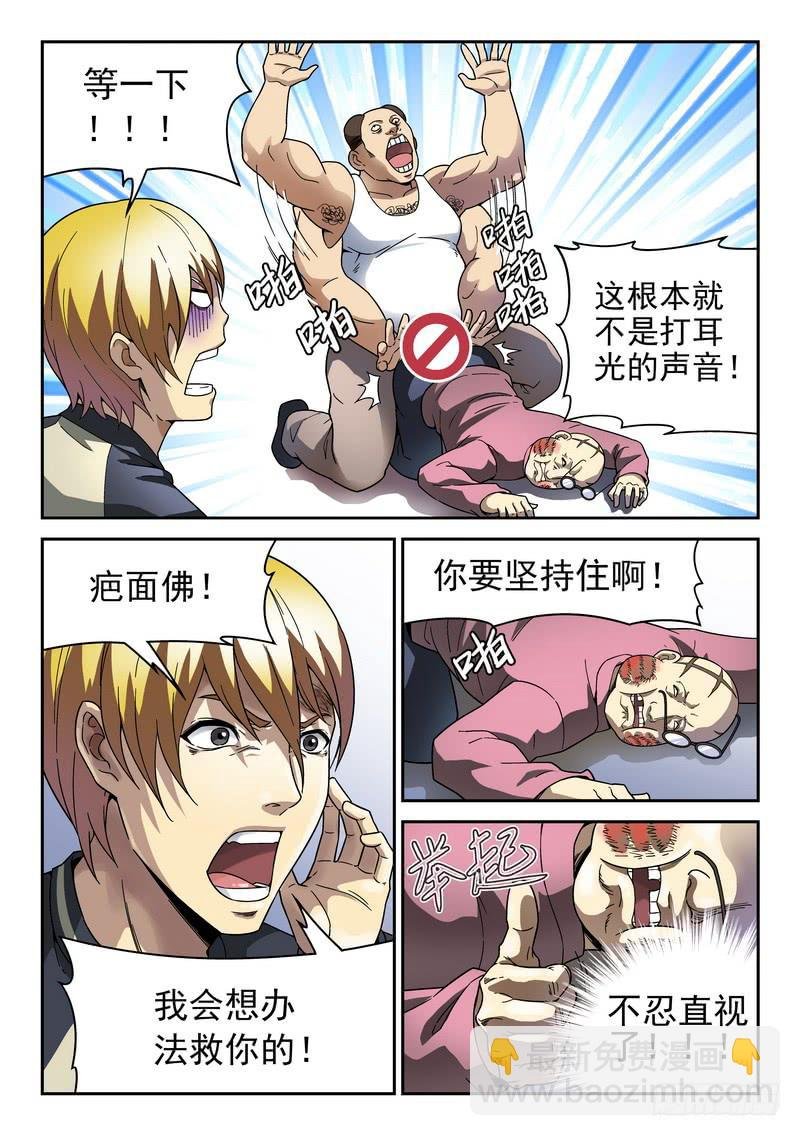 98死 催眠信使