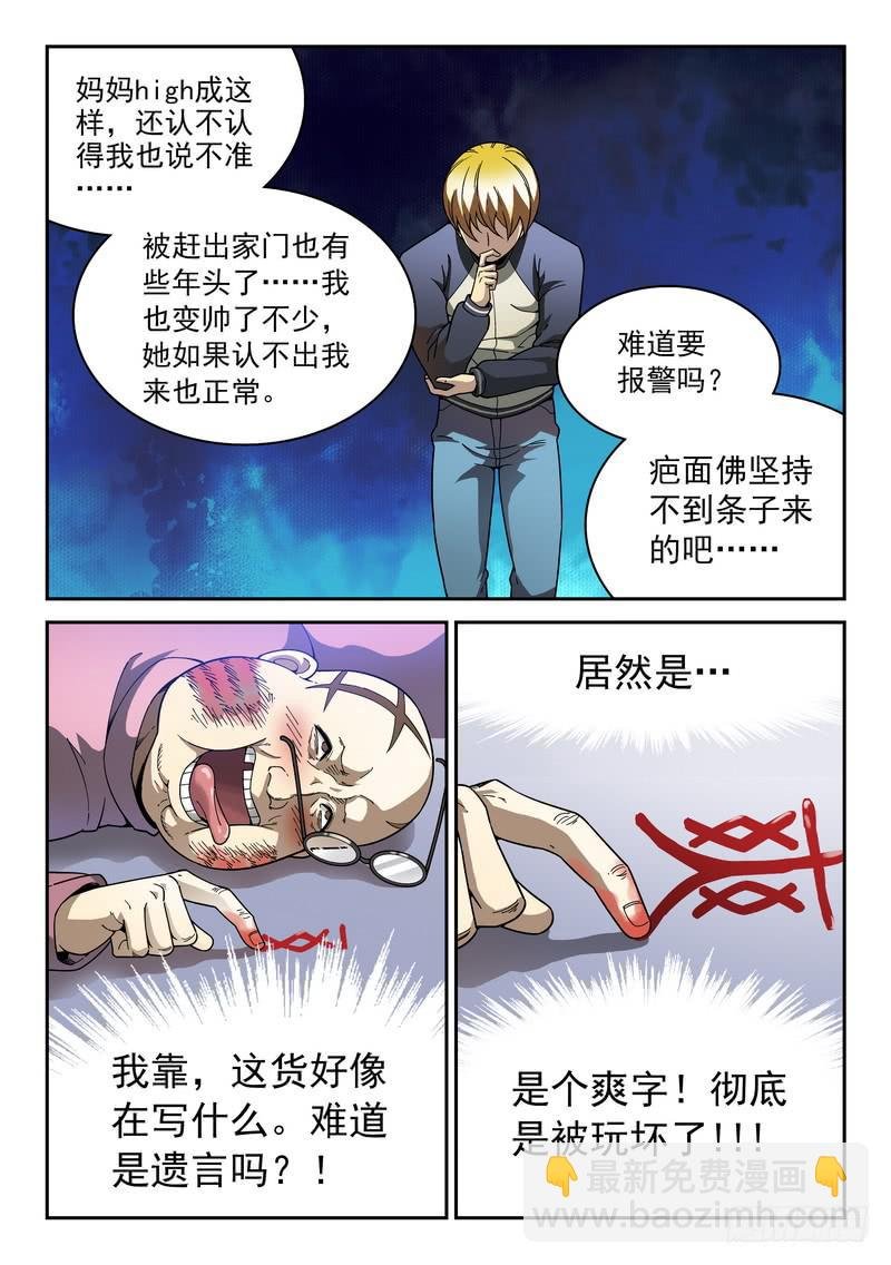 98死 催眠信使