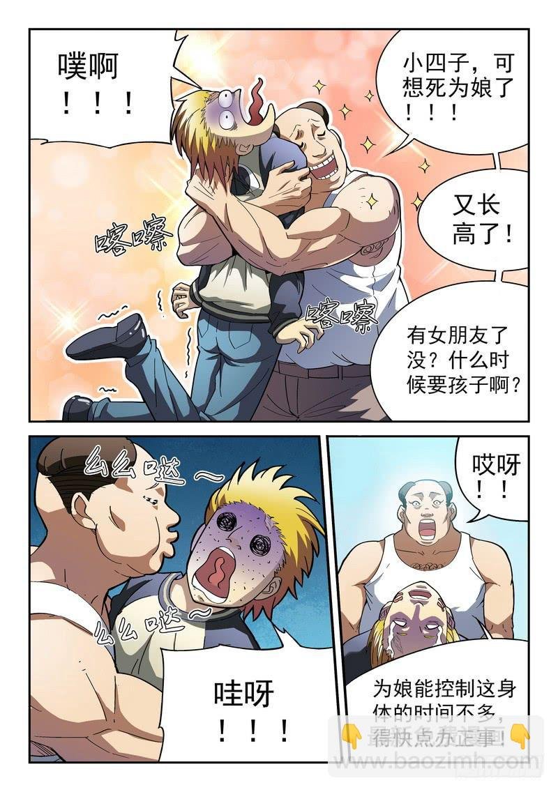 98死 催眠信使