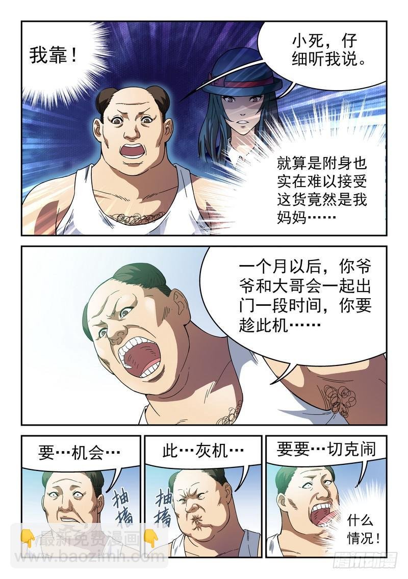 98死 催眠信使