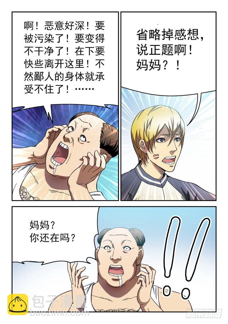 98死 催眠信使