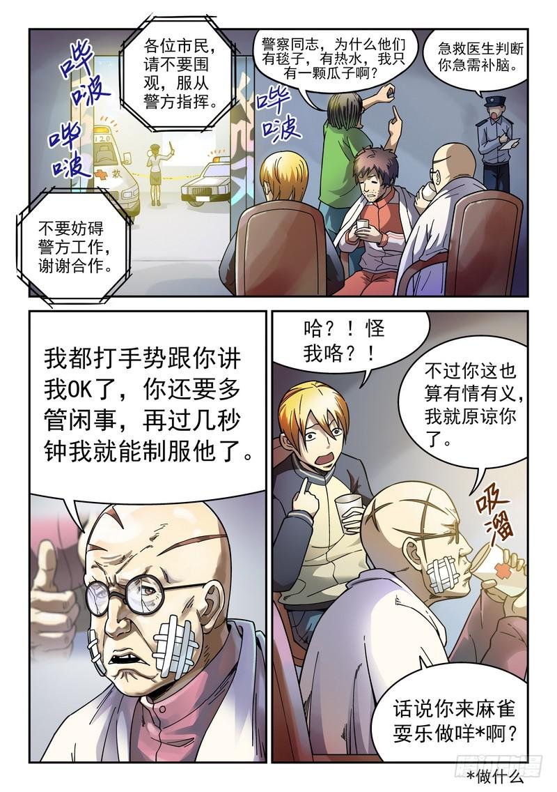99死 疤面佛往事