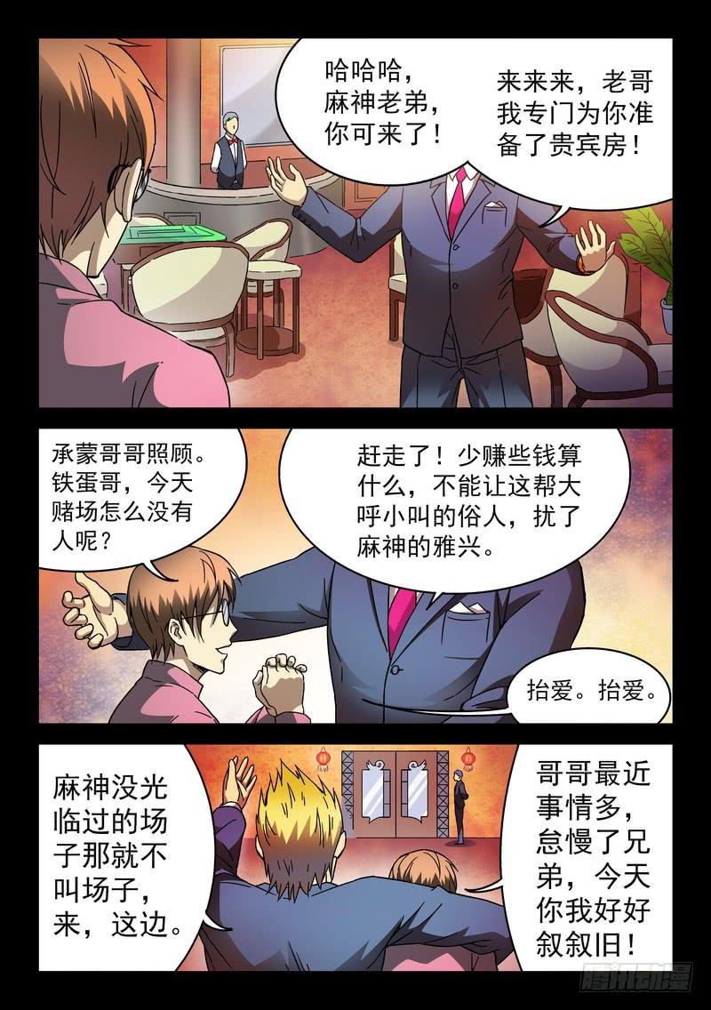 99死 疤面佛往事