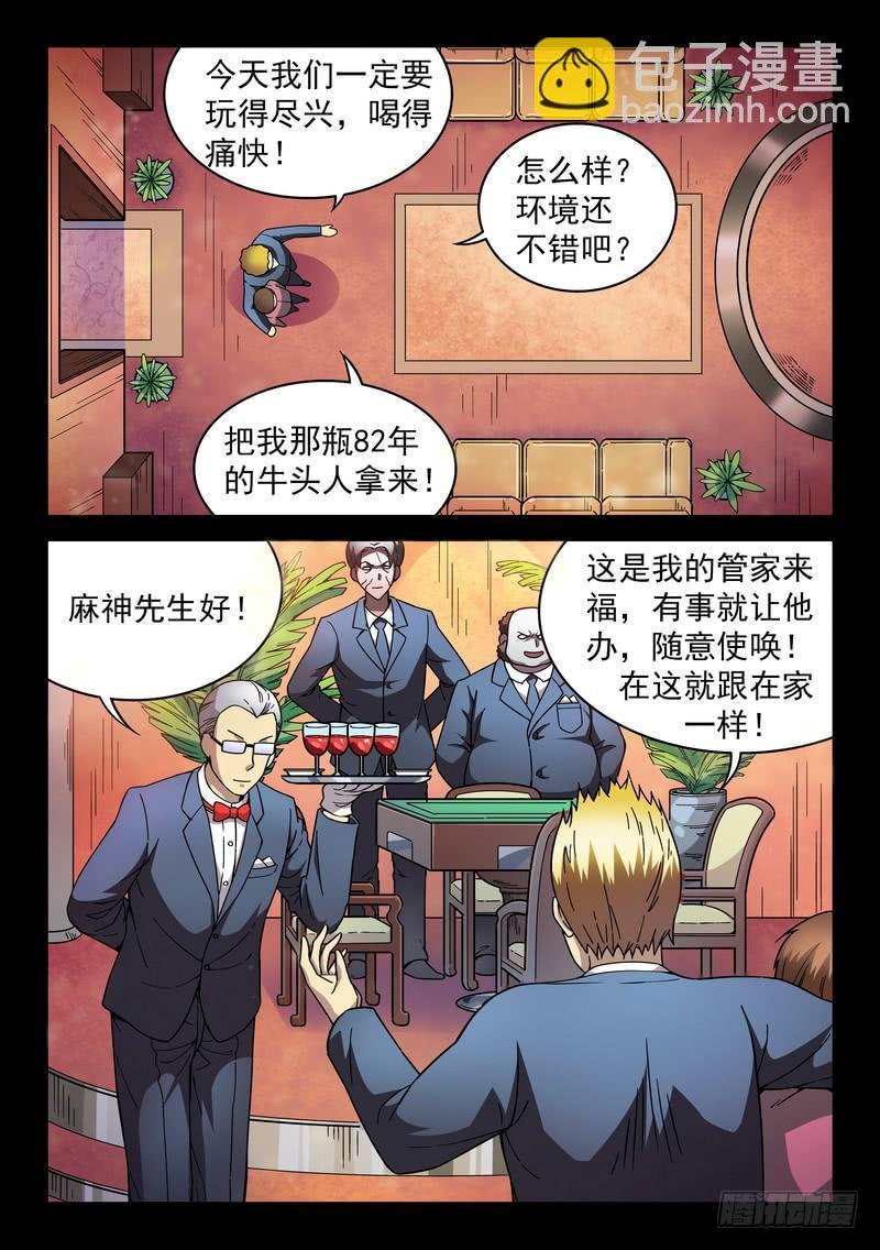 99死 疤面佛往事
