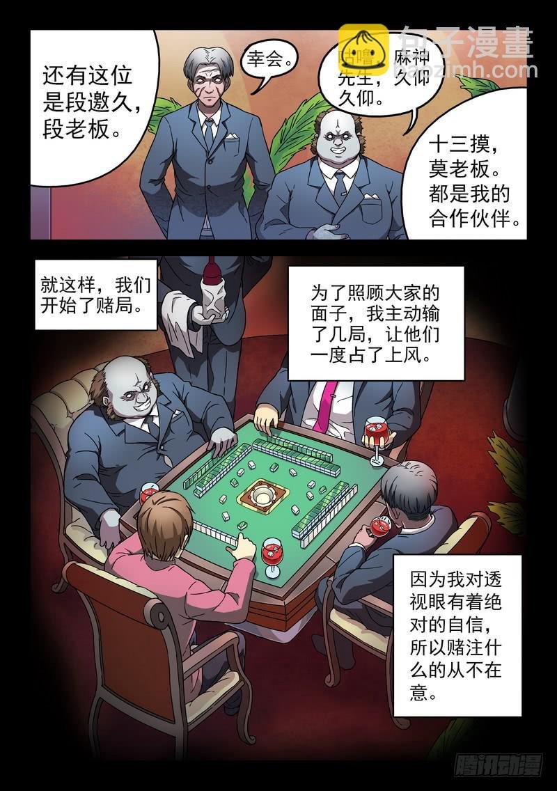99死 疤面佛往事