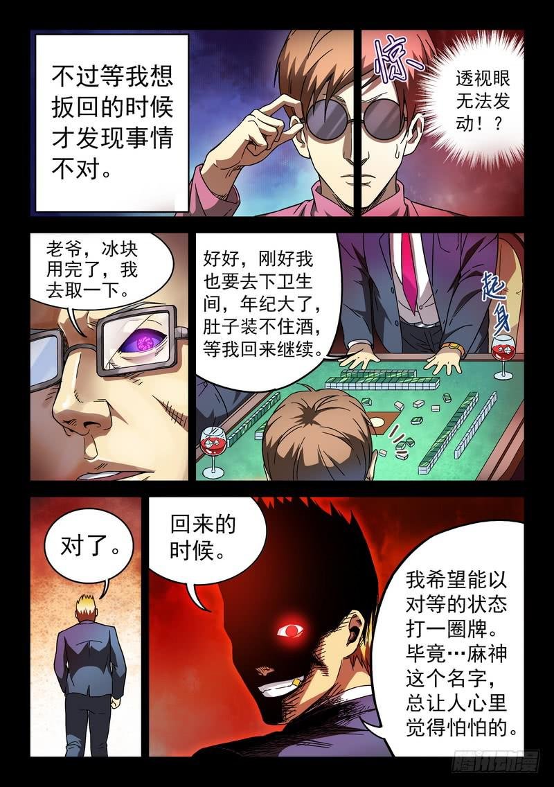 99死 疤面佛往事