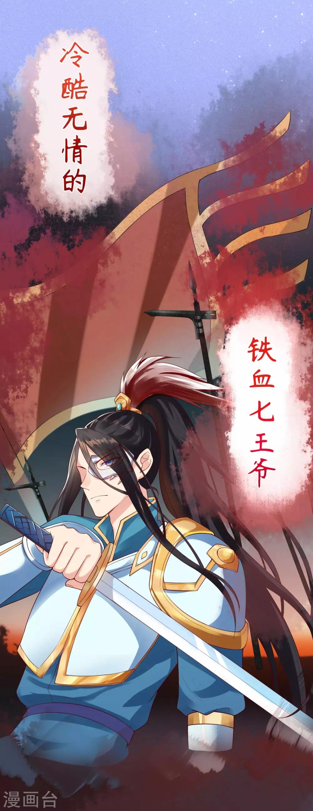 预告
