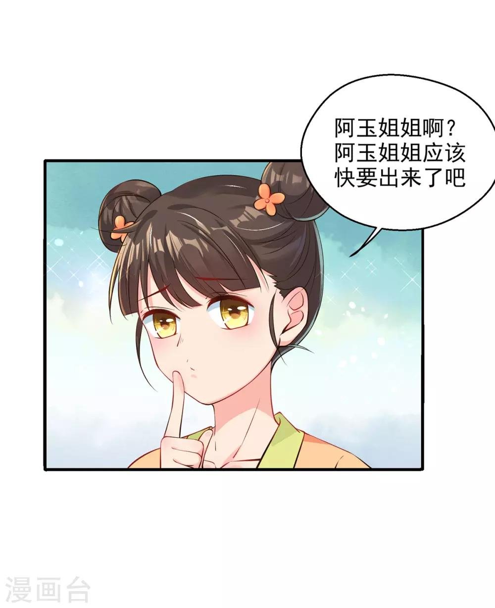 第9话 惩治恶毒丫鬟