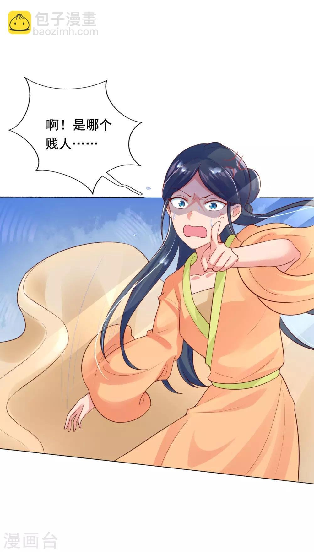 第9话 惩治恶毒丫鬟