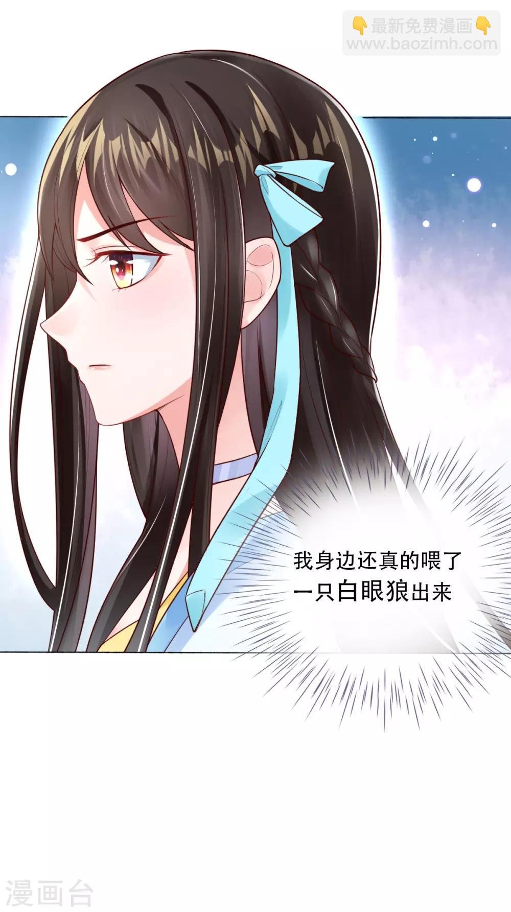 第9话 惩治恶毒丫鬟