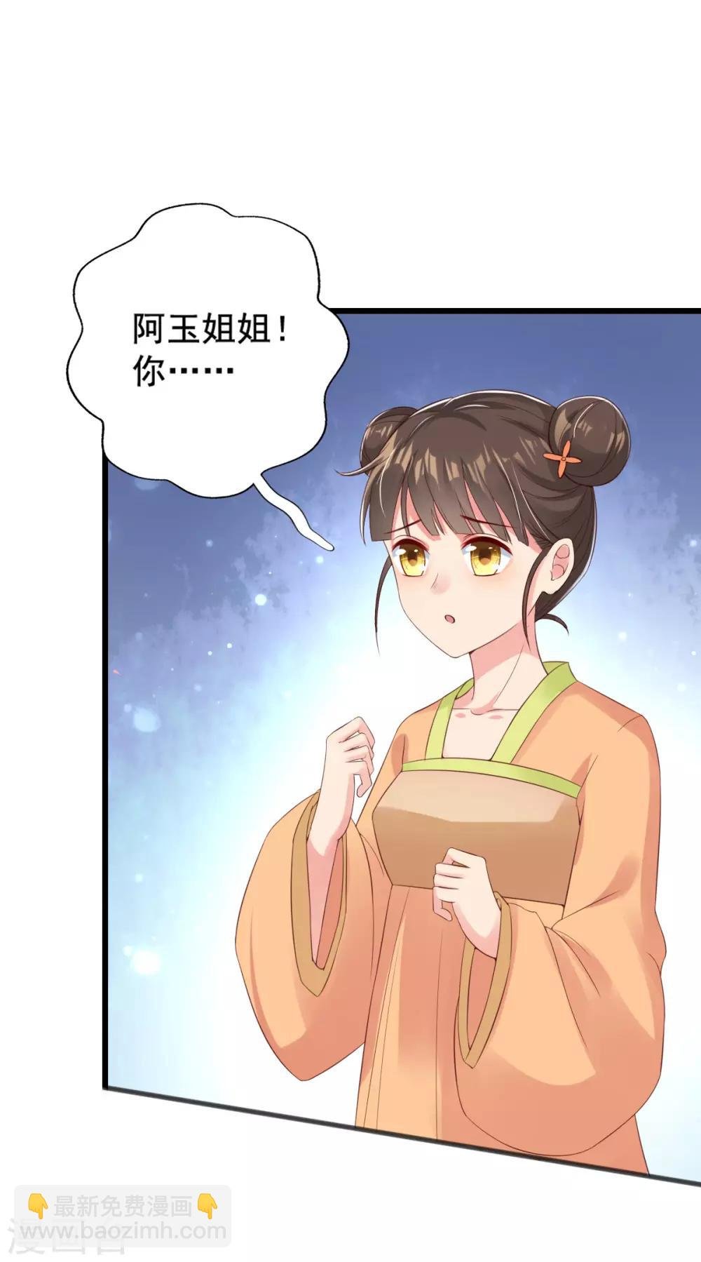 第9话 惩治恶毒丫鬟