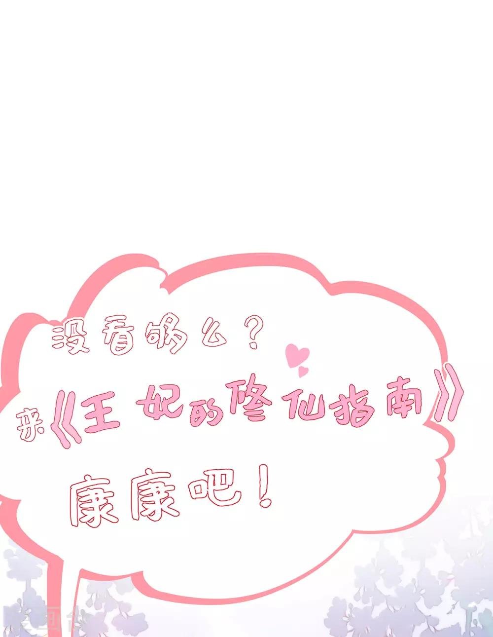 第9话 惩治恶毒丫鬟