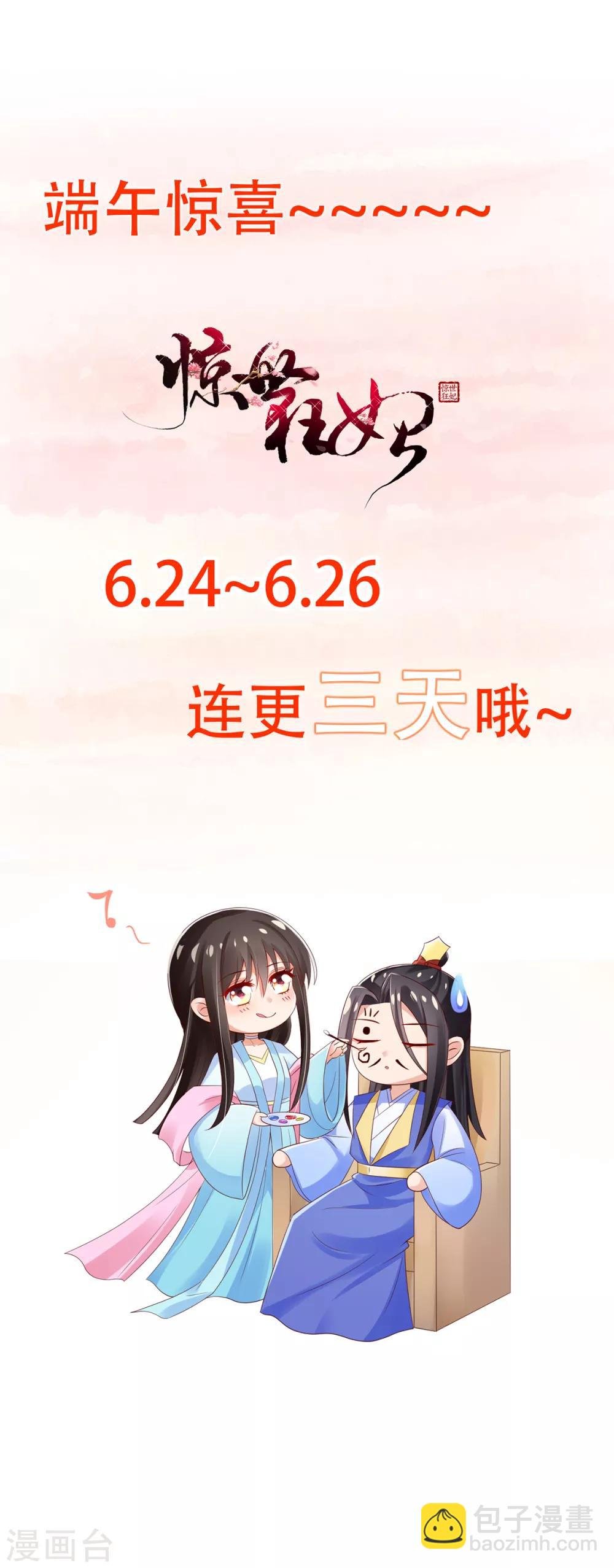 第9话 惩治恶毒丫鬟