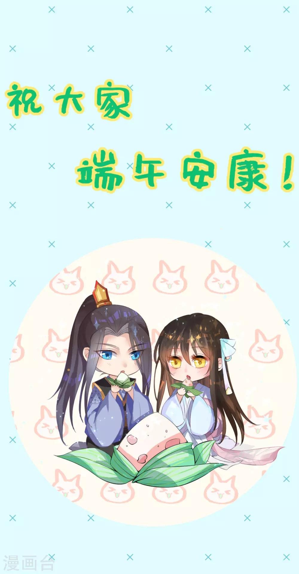 端午安康