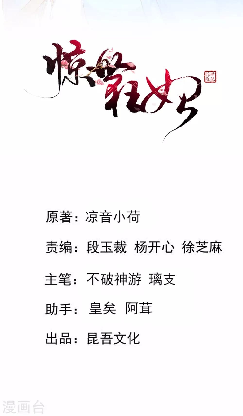 第10话 暴露真正面目
