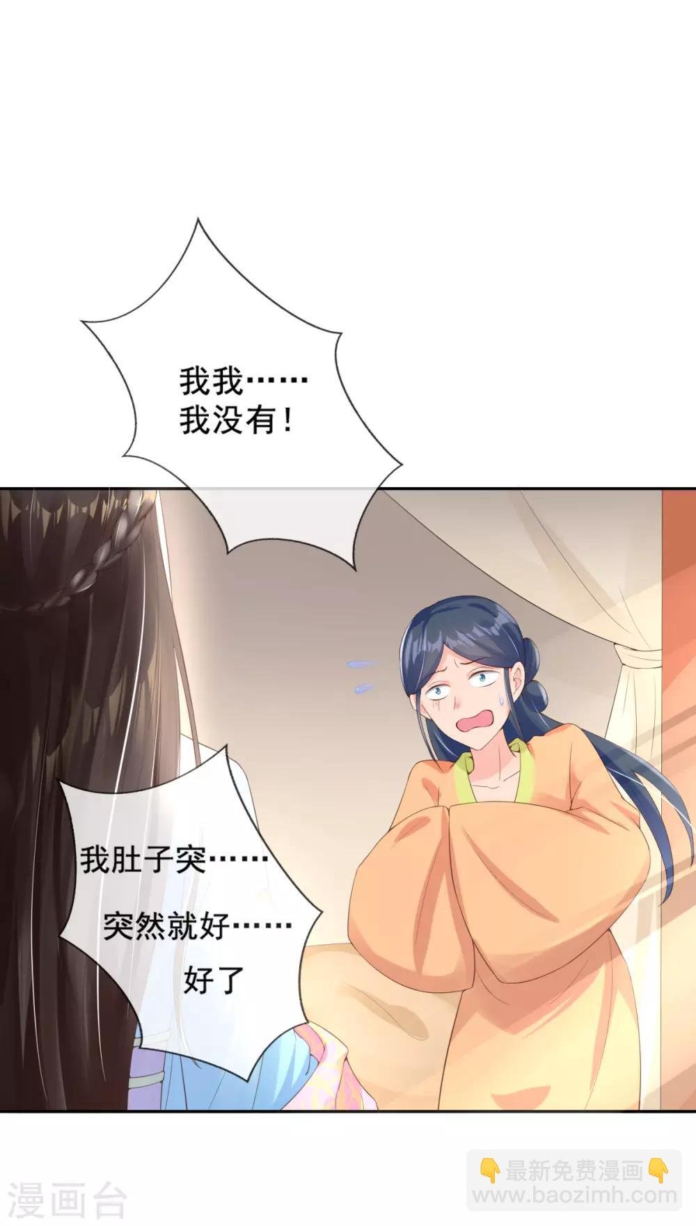 第10话 暴露真正面目