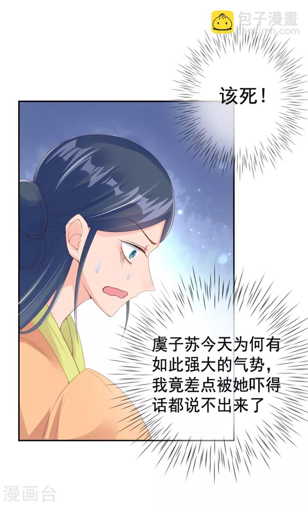 第10话 暴露真正面目
