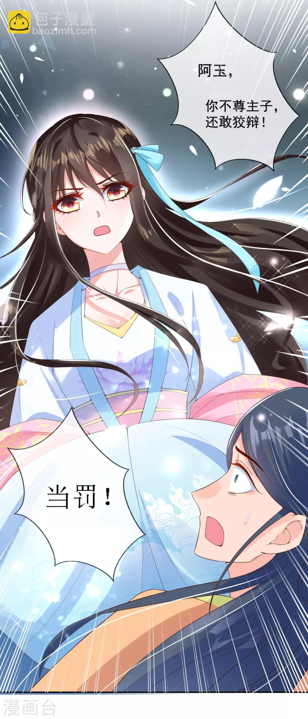 第10话 暴露真正面目