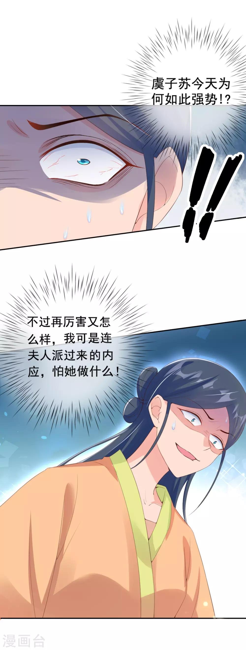 第10话 暴露真正面目