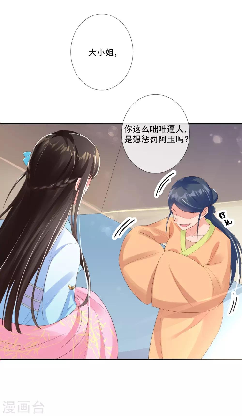 第10话 暴露真正面目