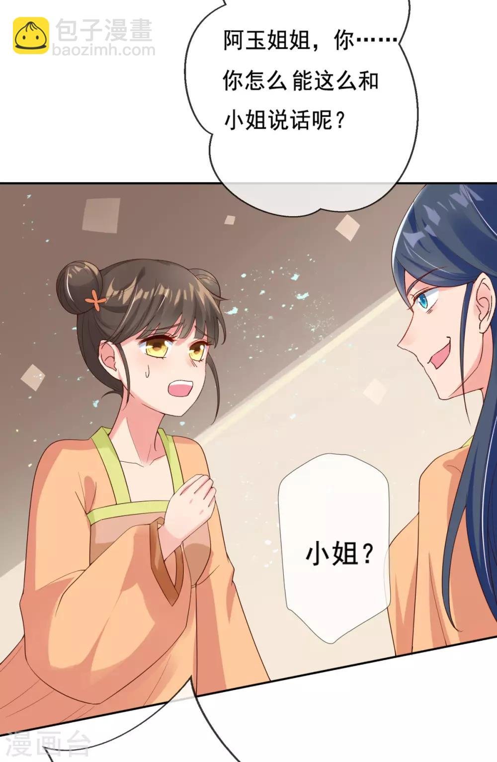 第10话 暴露真正面目