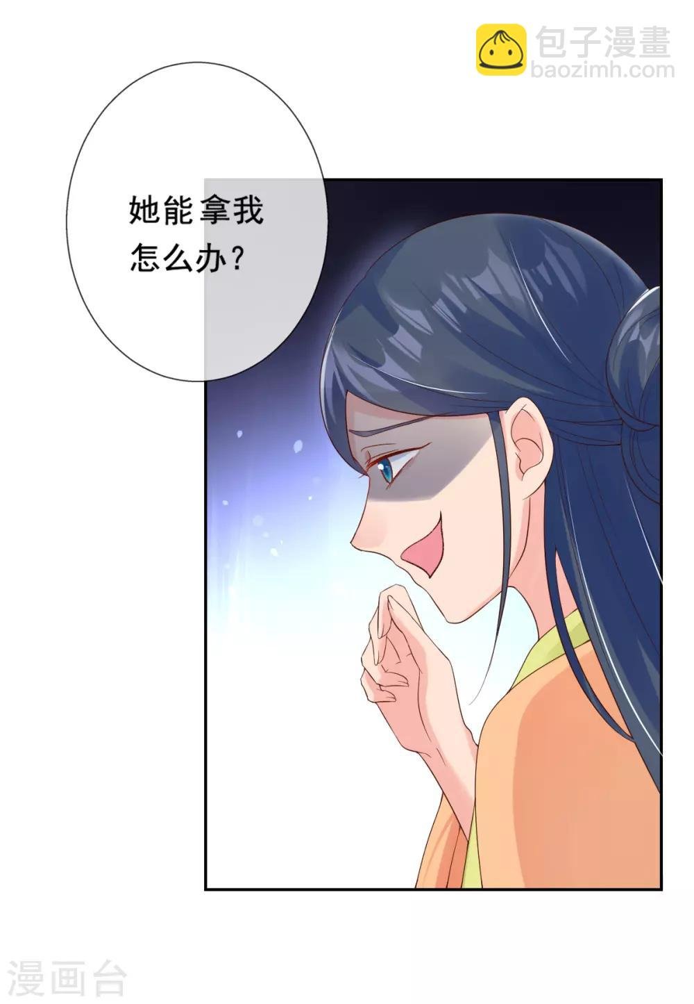 第10话 暴露真正面目