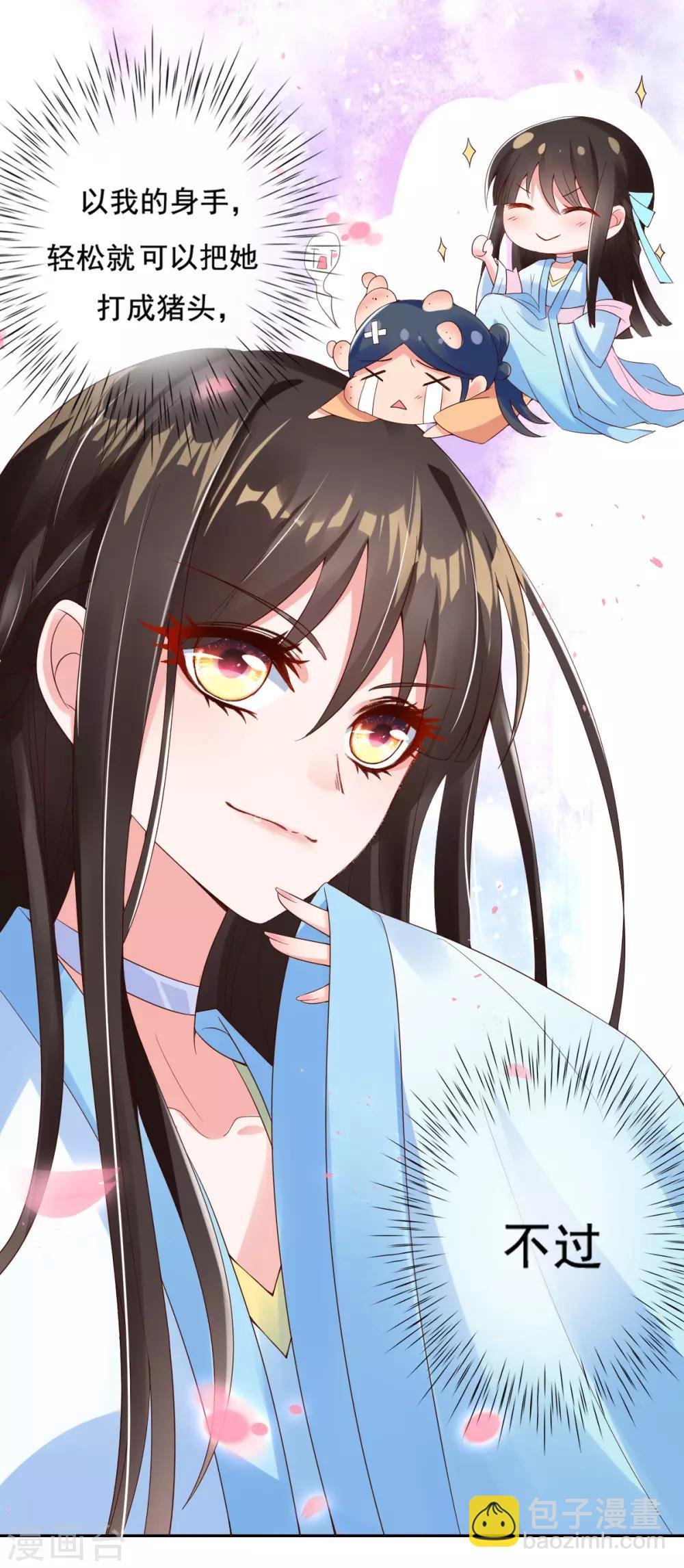 第10话 暴露真正面目