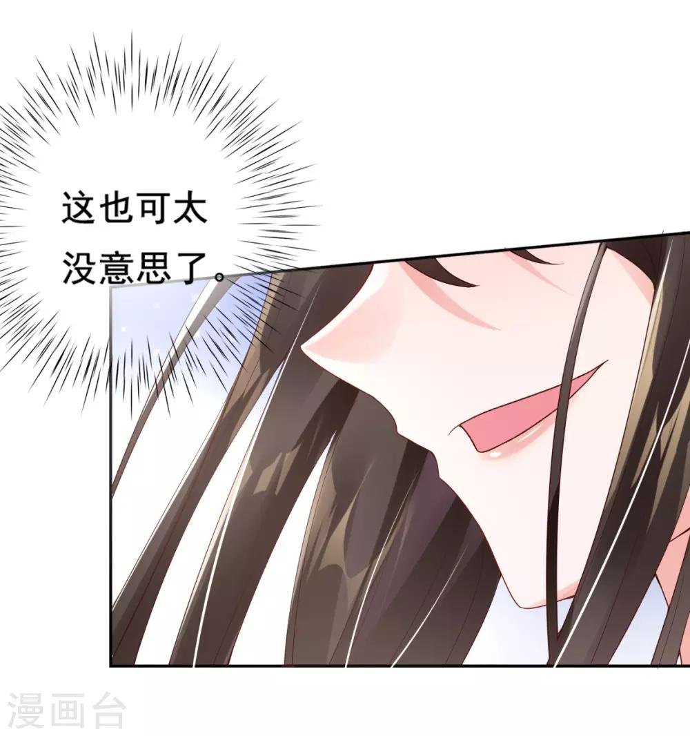 第10话 暴露真正面目