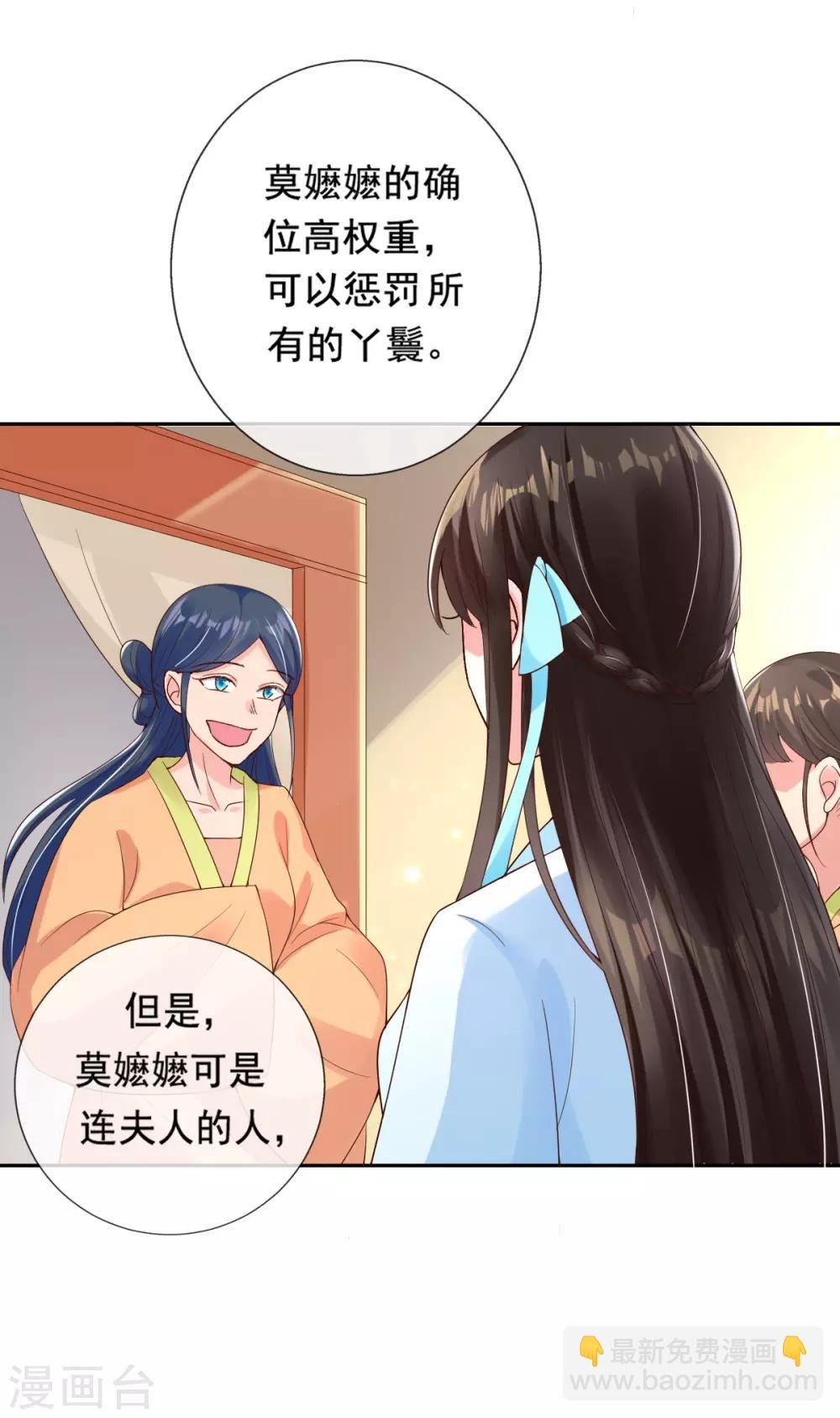 第10话 暴露真正面目